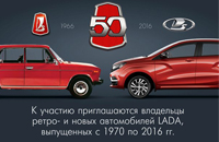 Автопарад к 50 летию ОАО АвтоВАЗ