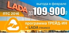 Программа Trade-in для автомобилей с ПТС 2016 года