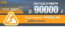 Программа Trade-in для автомобилей с ПТС 2017 года