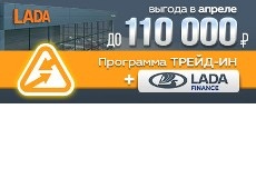 ВЫГОДА ПО ПРОГРАММЕ TRADE IN ДО 110 000 РУБЛЕЙ!