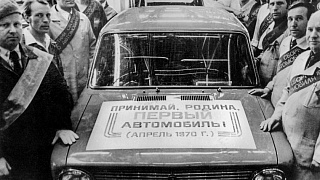 LADA отметит 50-летие