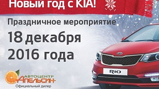 Шоппинг, подарки и тест-драйв автомобилей KIA!